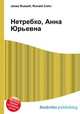 Нетребко, Анна Юрьевна, Джесси Рассел 