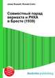 Совместный парад вермахта и РККА в Бресте (1939), Джесси Рассел 