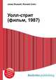 Уолл-стрит (фильм, 1987), Джесси Рассел 