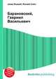 Барановский, Гавриил Васильевич, Джесси Рассел 