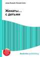 Женаты… с детьми, Джесси Рассел 