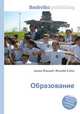 Образование, Джесси Рассел 