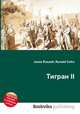 Тигран II, Джесси Рассел 