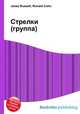 Стрелки (группа), Джесси Рассел 