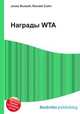 Награды WTA, Джесси Рассел 