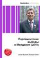 Парламентские выборы в Молдавии (2010), Джесси Рассел 