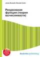 Рекурсивная функция (теория вычислимости), Джесси Рассел 