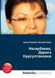 Назарбаева, Дарига Нурсултановна, Джесси Рассел 
