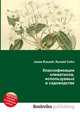 Классификации клематисов, используемых в садоводстве, Джесси Рассел 