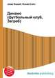 Динамо (футбольный клуб, Загреб), Джесси Рассел 