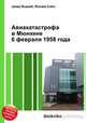 Авиакатастрофа в Мюнхене 6 февраля 1958 года, Джесси Рассел 