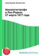 Авиакатастрофа в Лос-Родеос 27 марта 1977 года, Джесси Рассел 