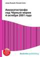 Авиакатастрофа над Чёрным морем 4 октября 2001 года, Джесси Рассел 