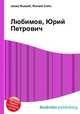 Любимов, Юрий Петрович, Джесси Рассел 
