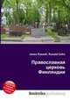 Православная церковь Финляндии, Джесси Рассел 