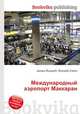Международный аэропорт Маккаран, Джесси Рассел 