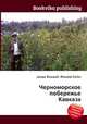 Черноморское побережье Кавказа, Джесси Рассел 