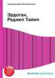 Эрдоган, Реджеп Тайип, Джесси Рассел 