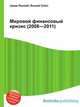 Мировой финансовый кризис (2008—2011), Джесси Рассел 