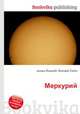 Меркурий, Джесси Рассел 