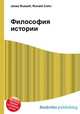 Философия истории, Джесси Рассел 