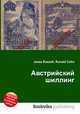 Австрийский шиллинг, Джесси Рассел 