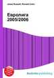 Евролига 2005/2006, Джесси Рассел 
