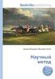 Научный метод, Джесси Рассел 