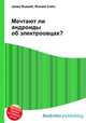 Мечтают ли андроиды об электроовцах?, Джесси Рассел 