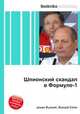 Шпионский скандал в Формуле-1, Джесси Рассел 