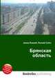 Брянская область, Джесси Рассел 