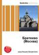 Братеево (Москва), Джесси Рассел 