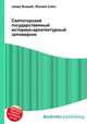 Святогорский государственный историко-архитектурный заповедник, Джесси Рассел 