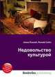 Недовольство культурой, Джесси Рассел 