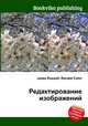 Редактирование изображений, Джесси Рассел 