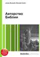 Авторство Библии, Джесси Рассел 