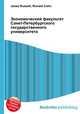 Экономический факультет Санкт-Петербургского государственного университета, Джесси Рассел 