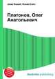 Платонов, Олег Анатольевич, Джесси Рассел 