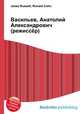 Васильев, Анатолий Александрович (режиссёр), Джесси Рассел 