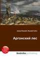 Аргонский лес, Джесси Рассел 