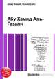 Абу Хамид Аль-Газали, Джесси Рассел 