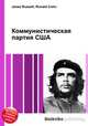 Коммунистическая партия США, Джесси Рассел 
