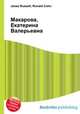 Макарова, Екатерина Валерьевна, Джесси Рассел 