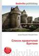 Список правителей Бретани, Джесси Рассел 