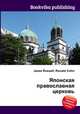 Японская православная церковь, Джесси Рассел 