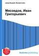 Мясоедов, Иван Григорьевич, Джесси Рассел 