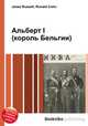 Альберт I (король Бельгии), Джесси Рассел 