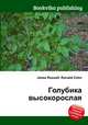 Голубика высокорослая, Джесси Рассел 
