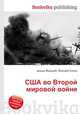 США во Второй мировой войне, Джесси Рассел 