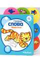 Животные, 